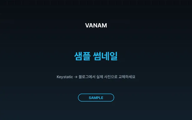 VanaM at SelectUSA 2026